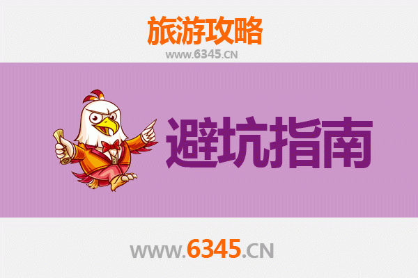 雅安雨城旅游全攻略：资深博主亲授几大忠告与须知