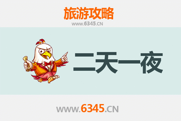 雅安雨城两天一夜深度游攻略：碧峰峡与美食的邂逅