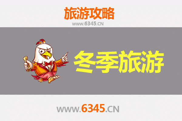 雅安雨城冬季旅游攻略：雨雾朦胧中的温暖之旅